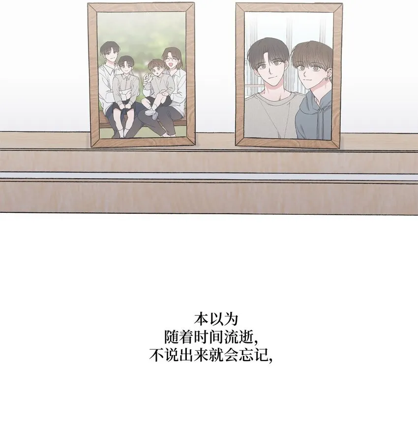 38 兄弟和好 第63页