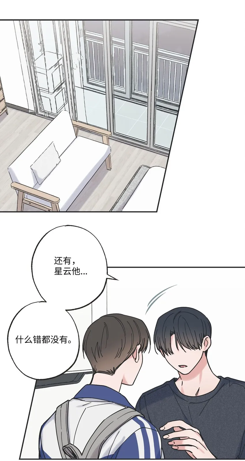 38 兄弟和好 第67页