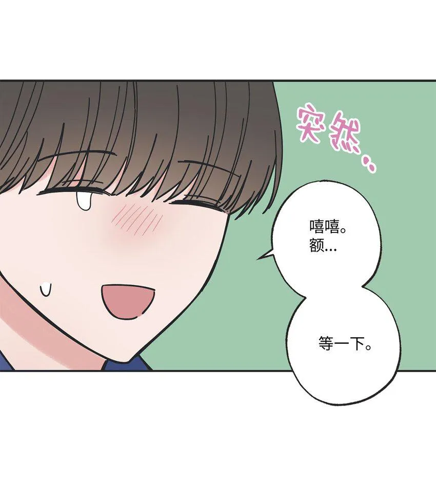 38 兄弟和好 第71页