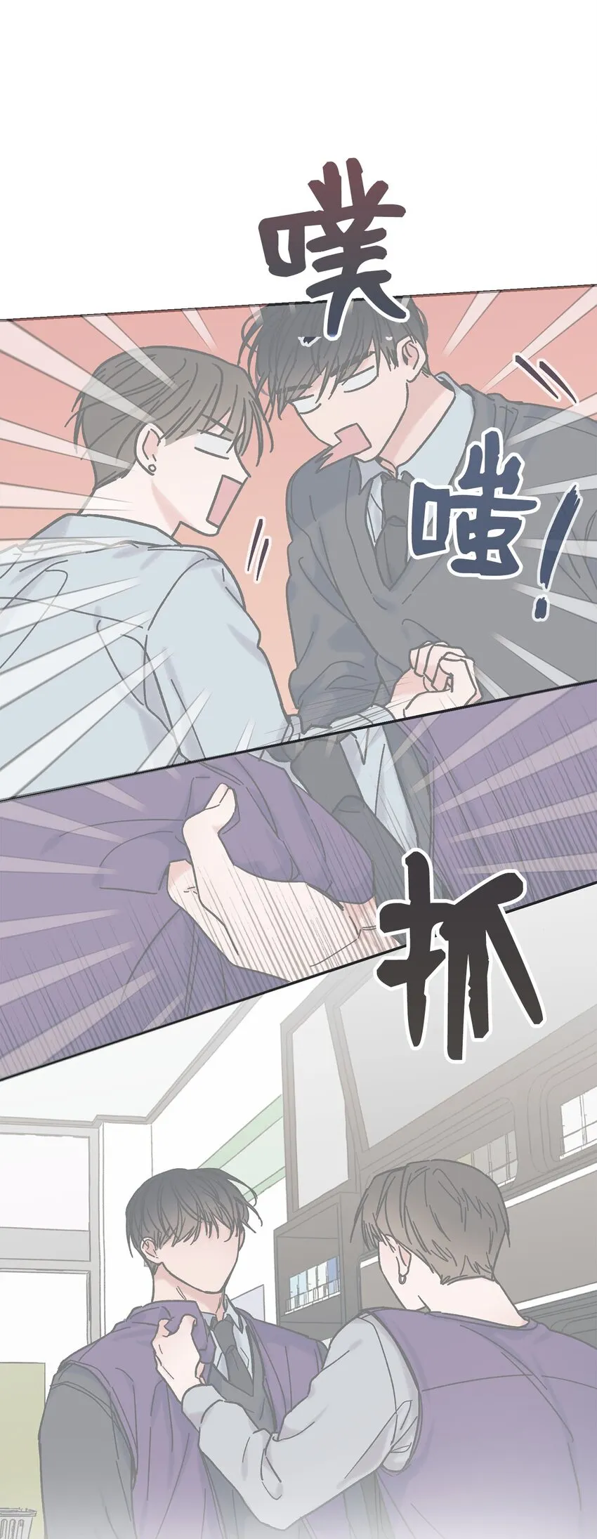 38 兄弟和好 第73页
