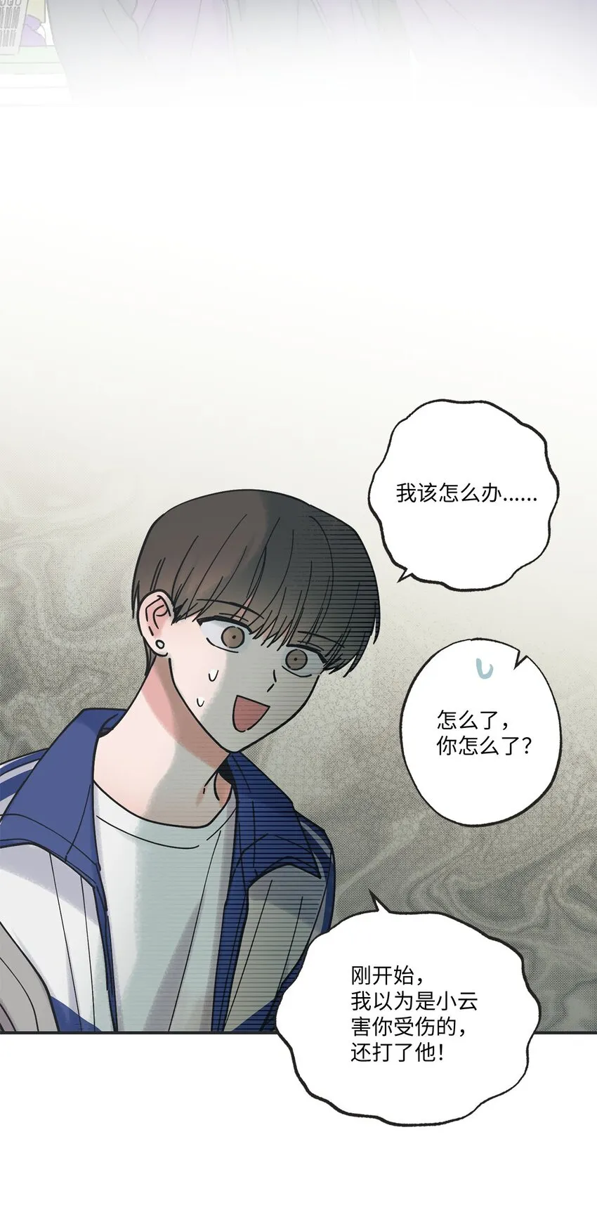 38 兄弟和好 第74页