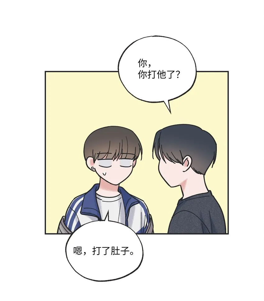 38 兄弟和好 第75页