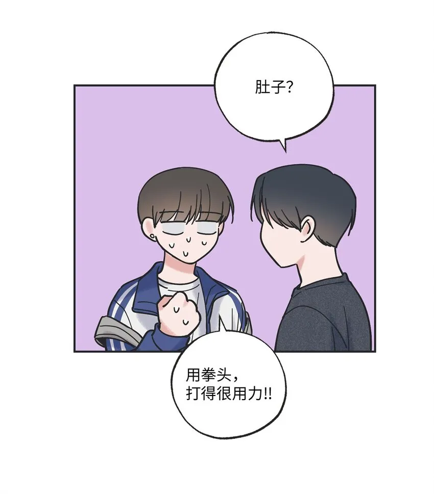 38 兄弟和好 第76页