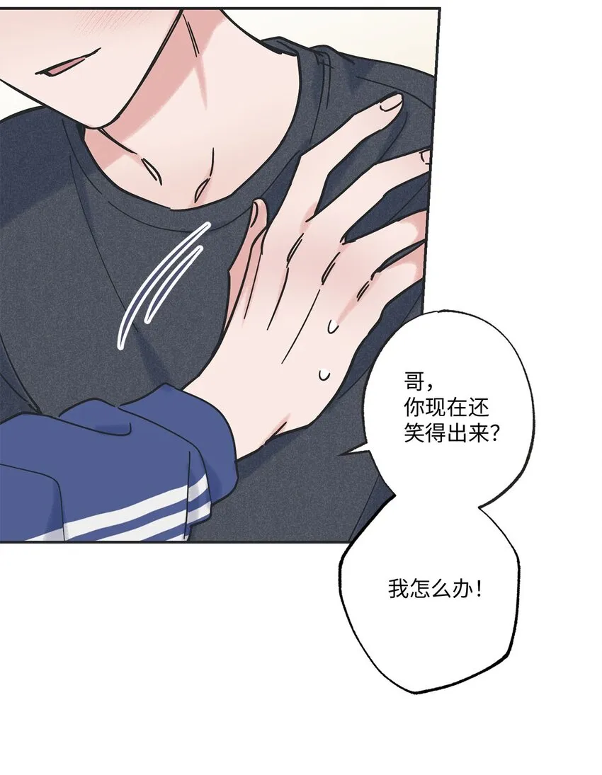 38 兄弟和好 第78页