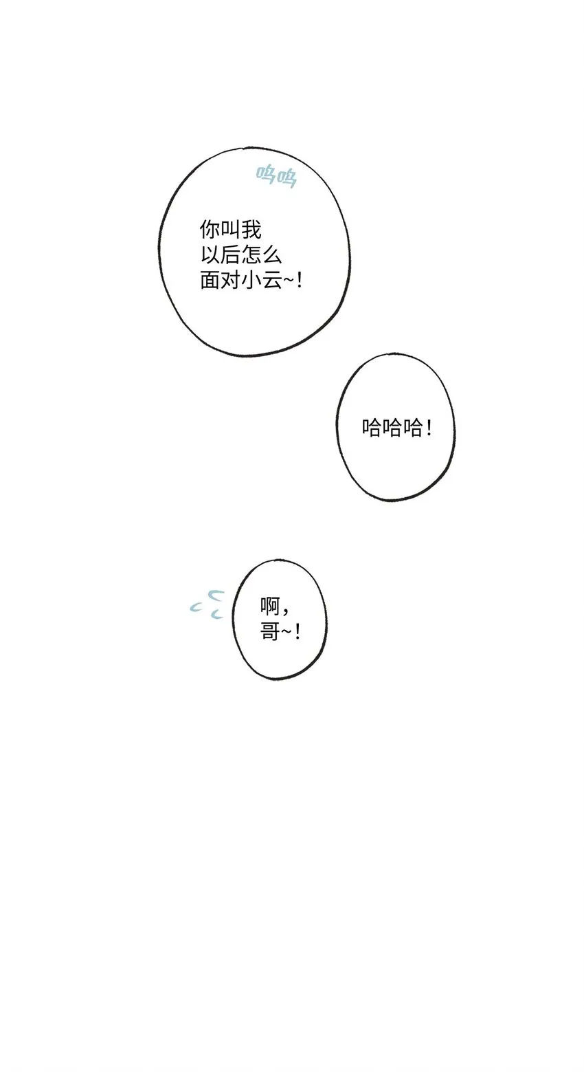 38 兄弟和好 第80页