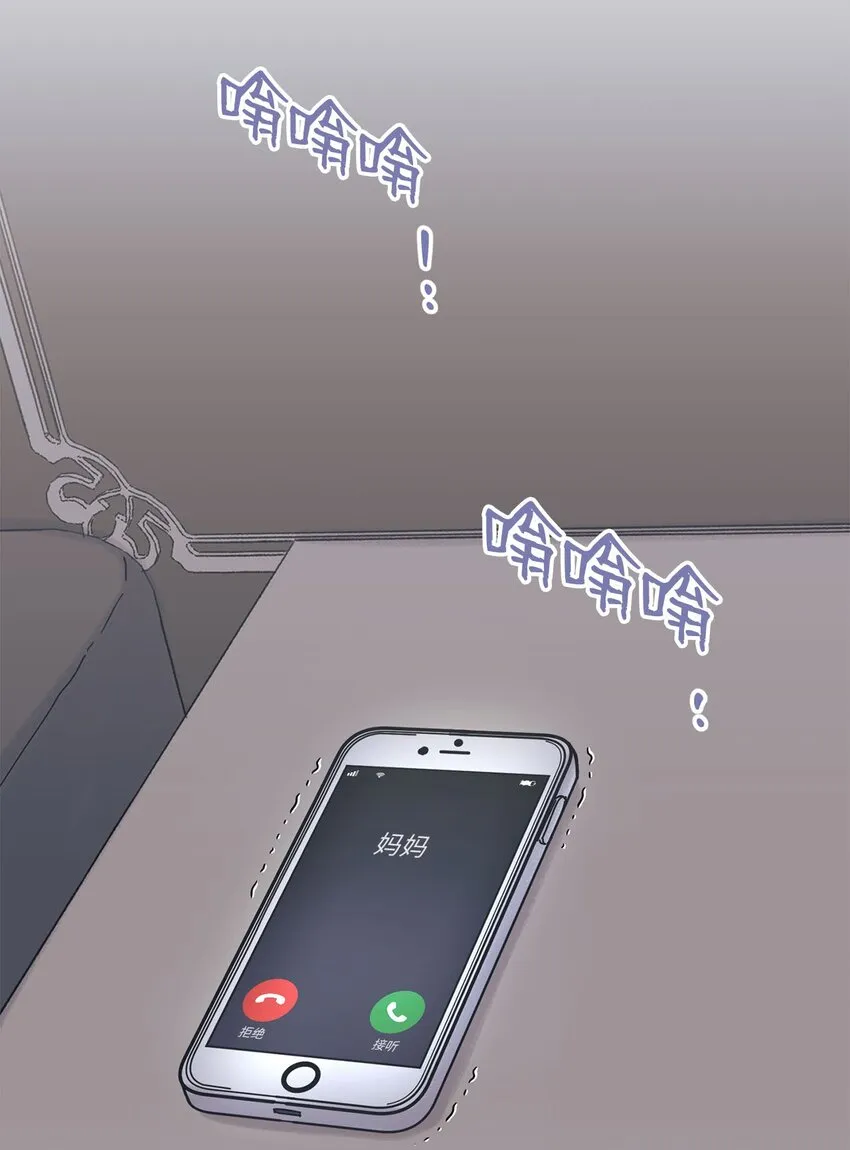 38 兄弟和好 第84页