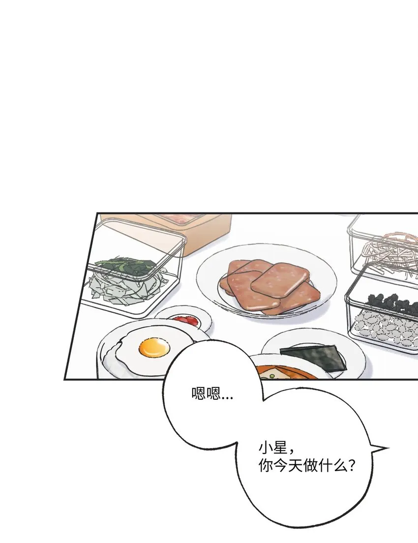 39 星云失联 第8页