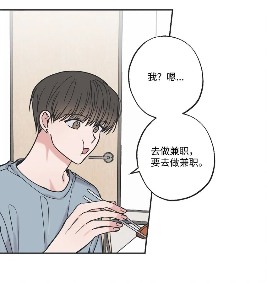 39 星云失联 第9页