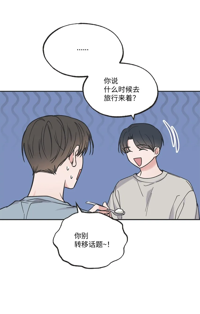 39 星云失联 第12页