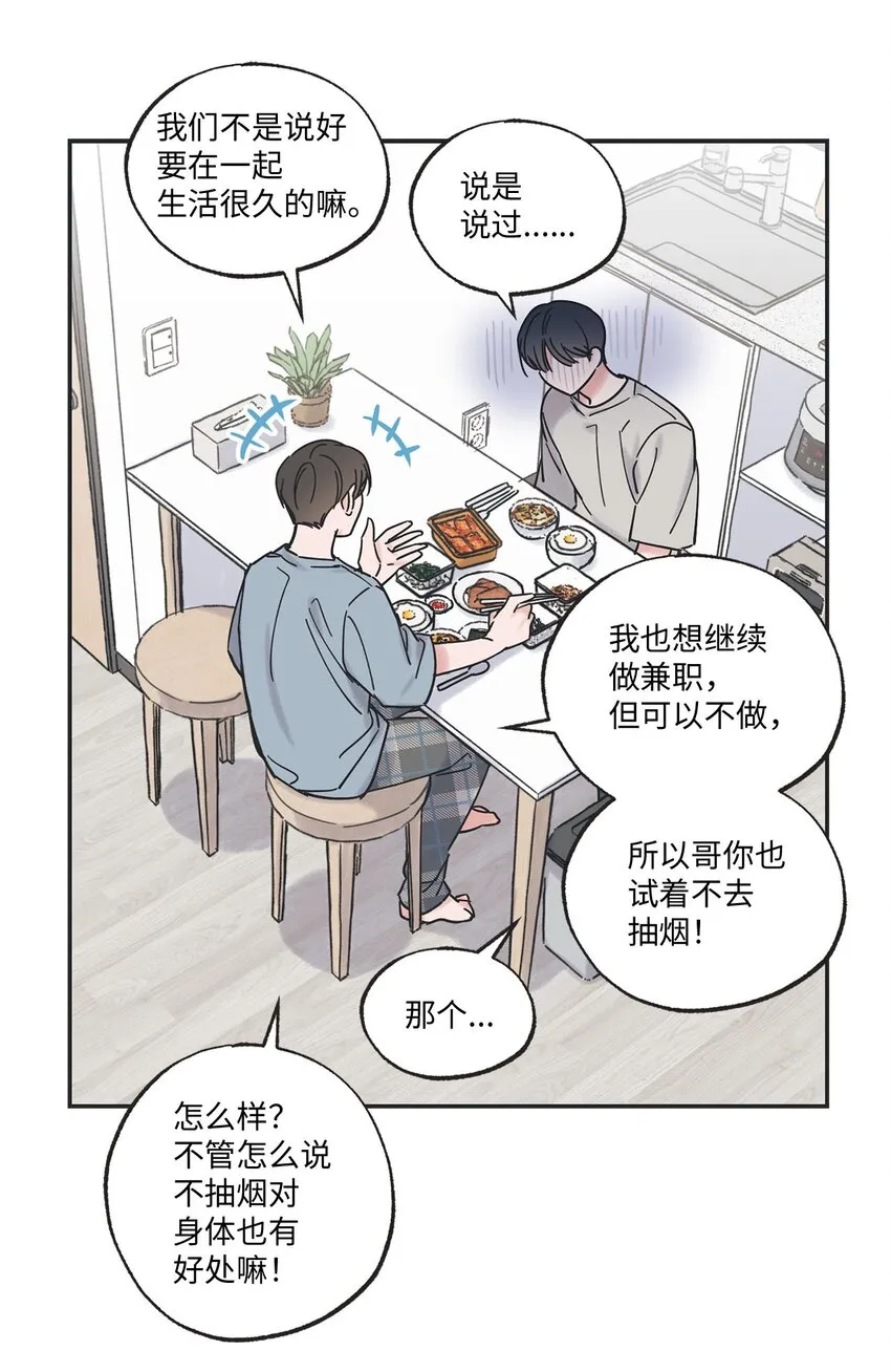39 星云失联 第13页