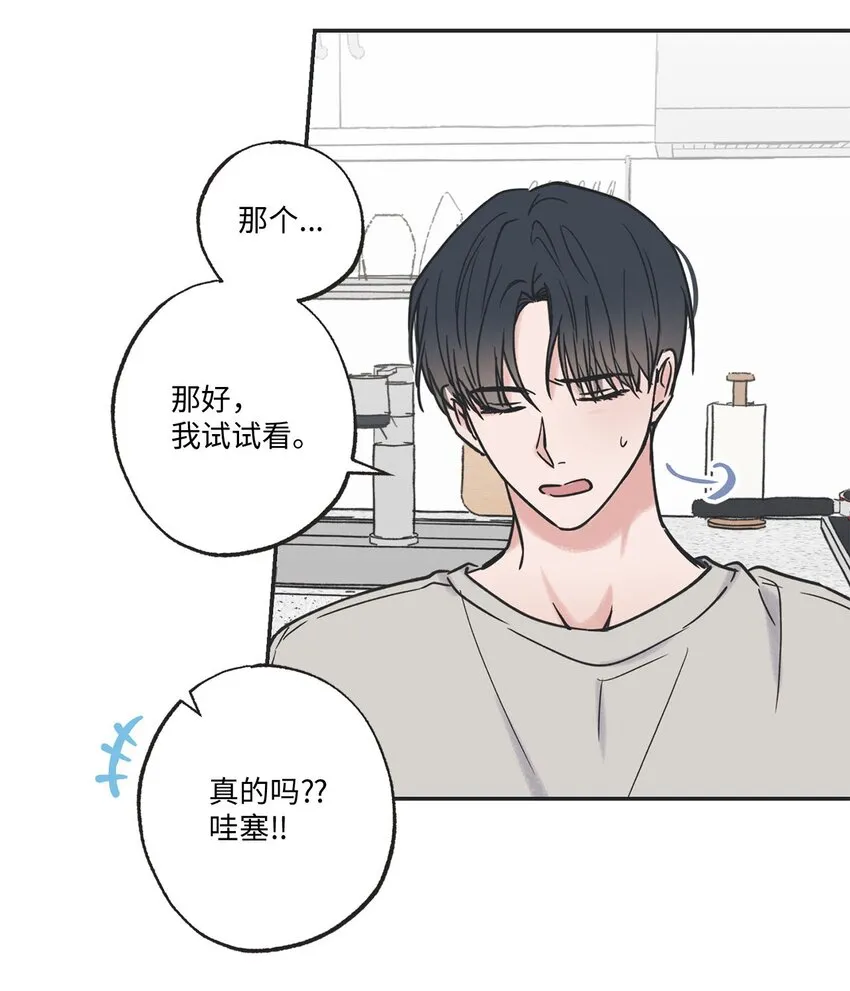 39 星云失联 第14页