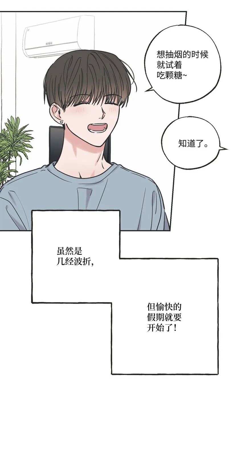 39 星云失联 第15页