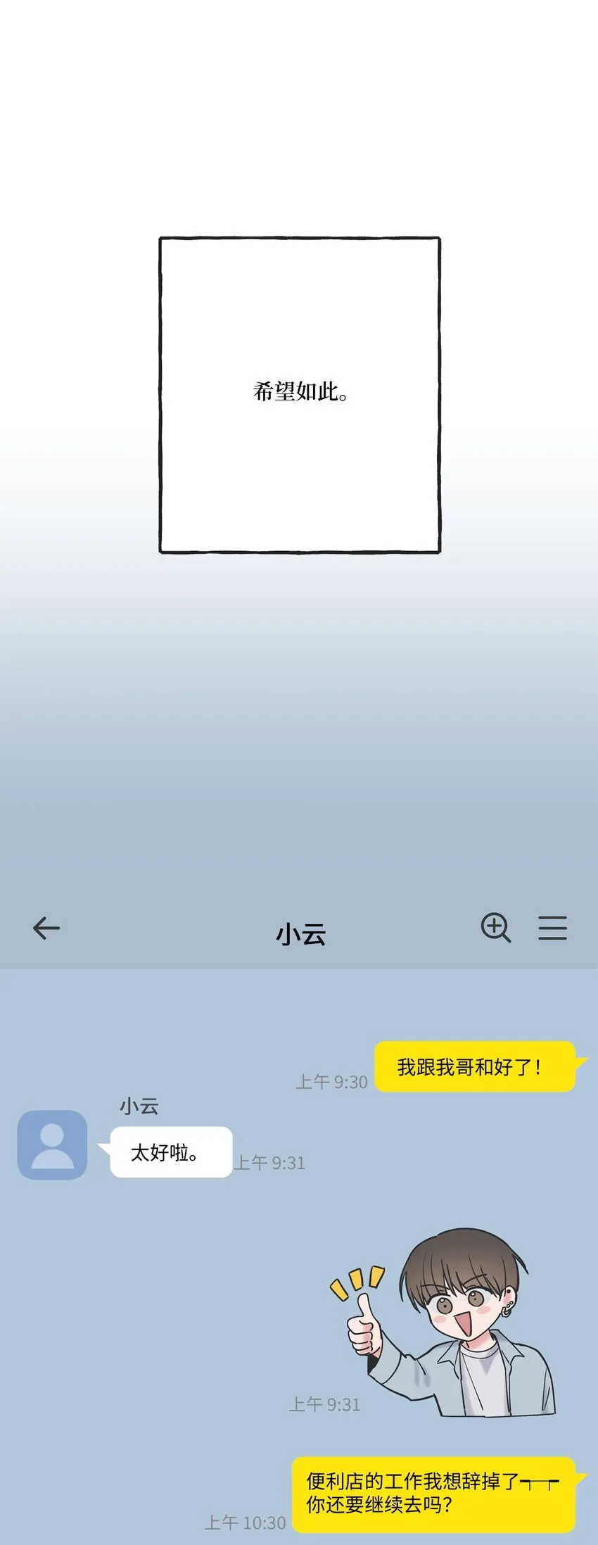 39 星云失联 第16页