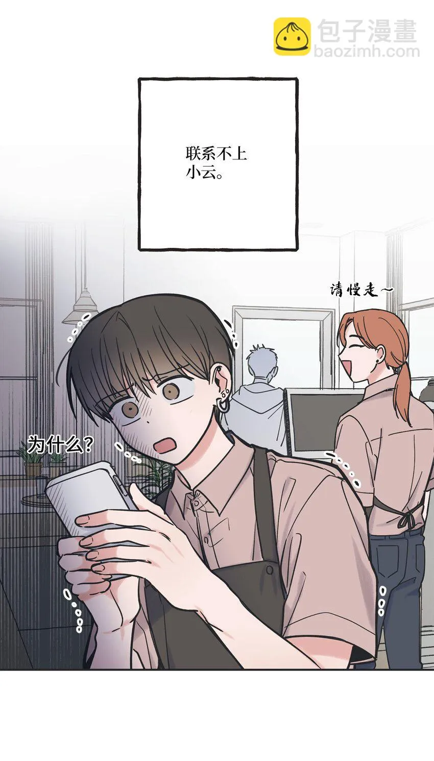 39 星云失联 第18页