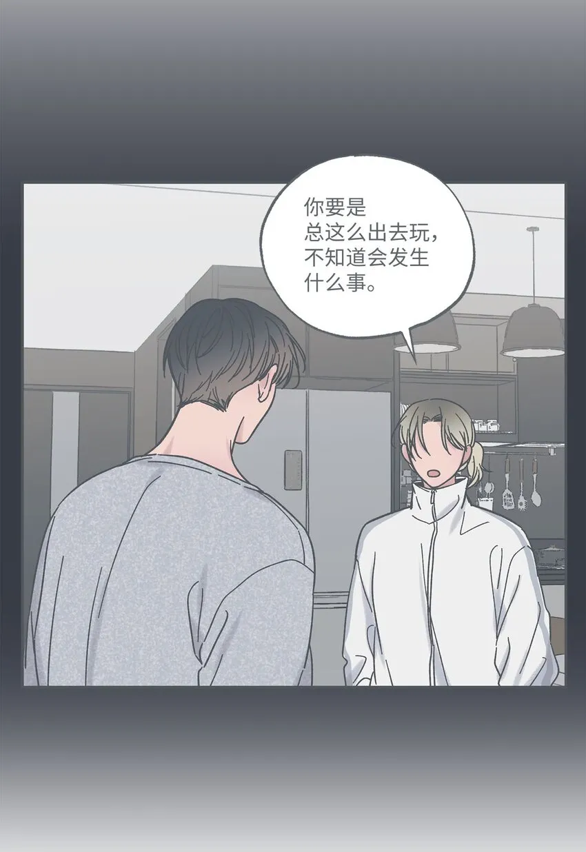 39 星云失联 第20页