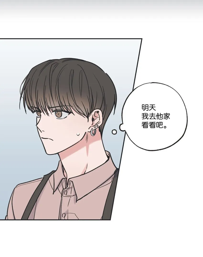39 星云失联 第21页