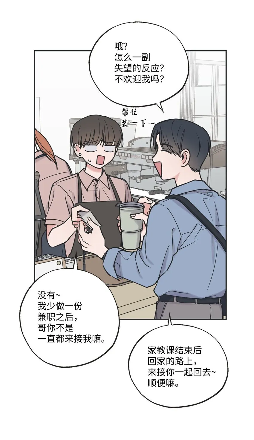 39 星云失联 第26页