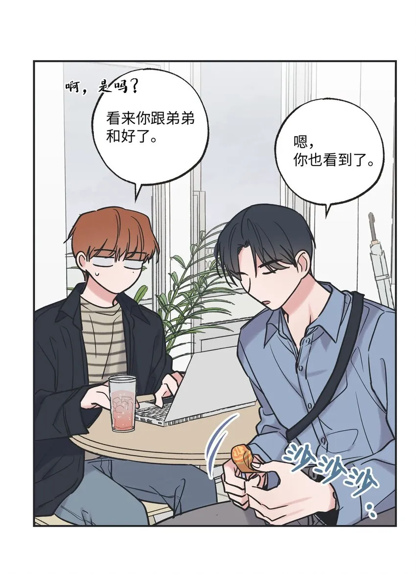 39 星云失联 第30页