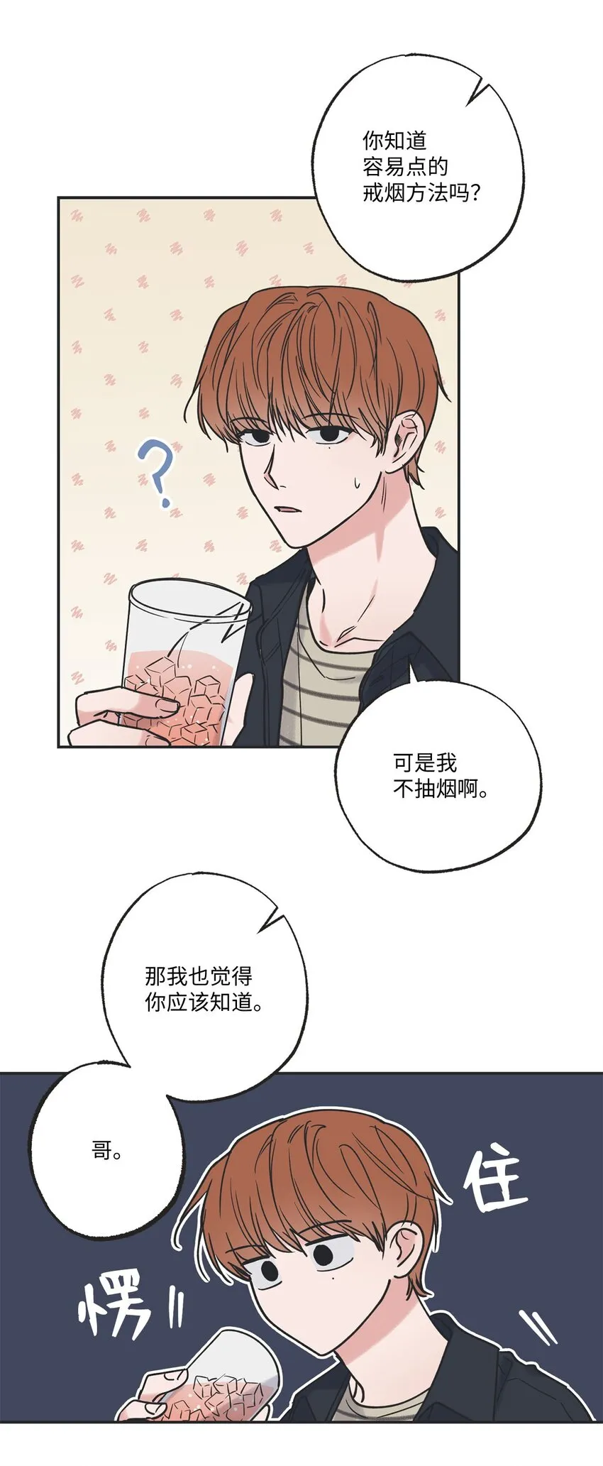 39 星云失联 第32页
