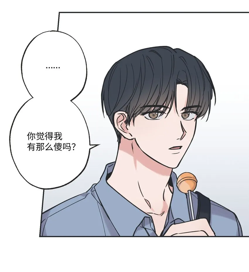 39 星云失联 第35页