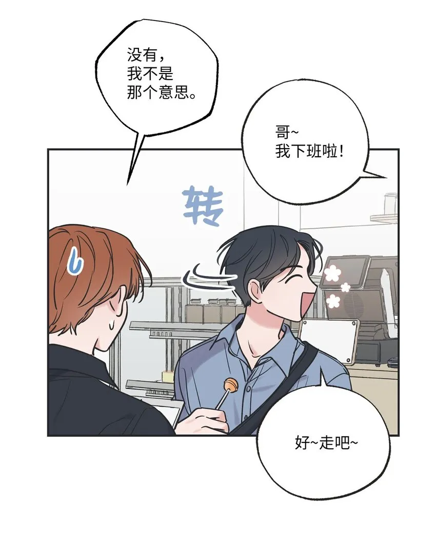 39 星云失联 第36页