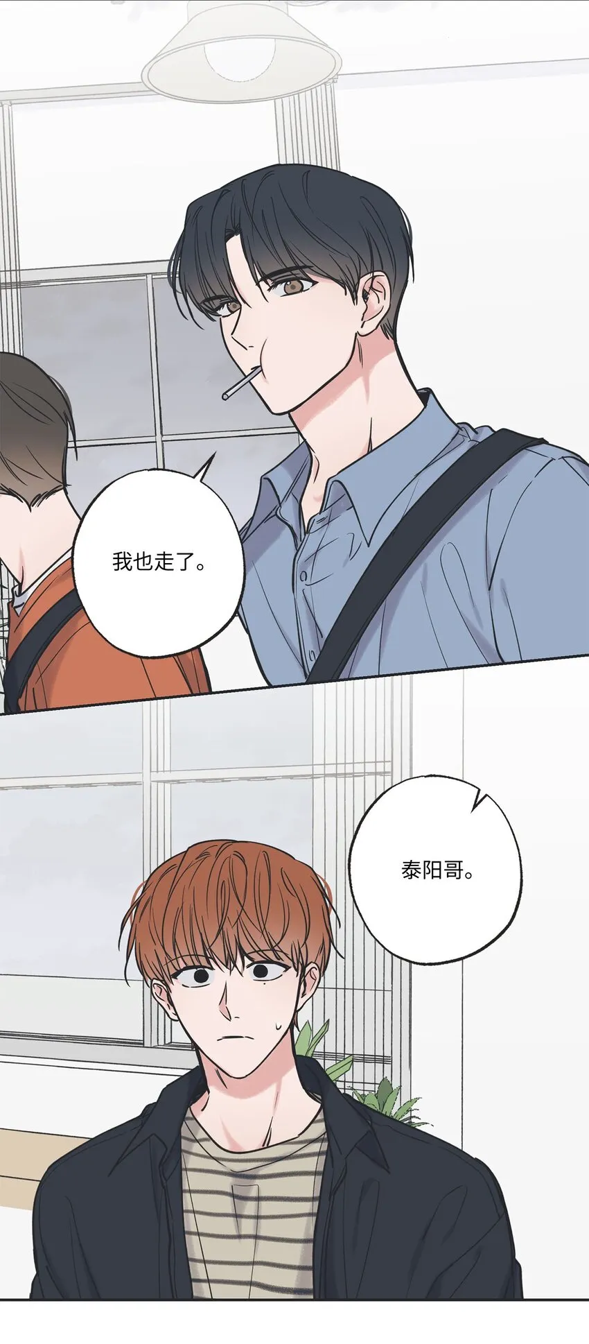 39 星云失联 第38页