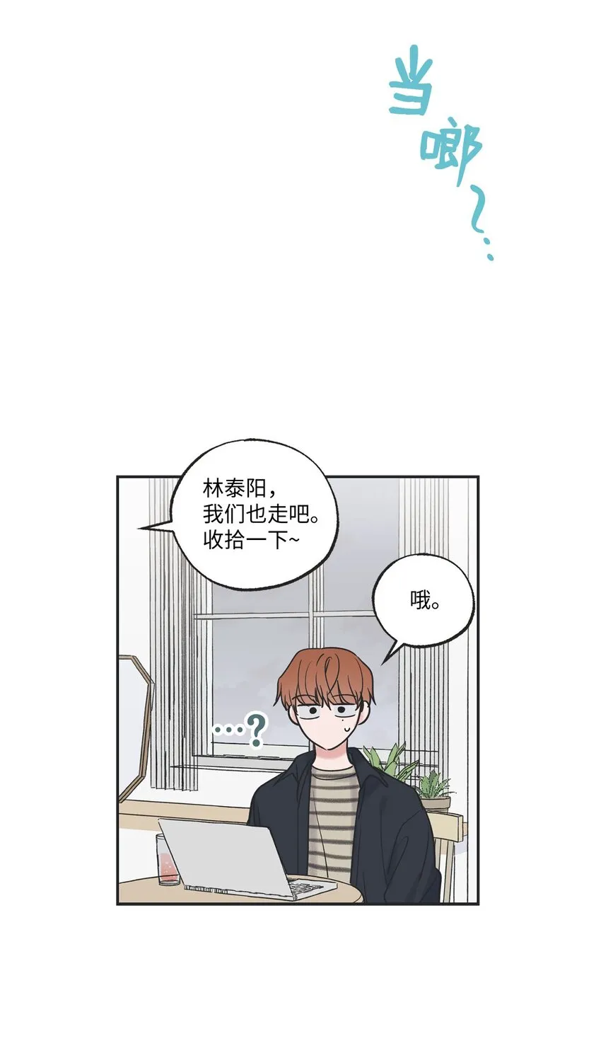 39 星云失联 第39页