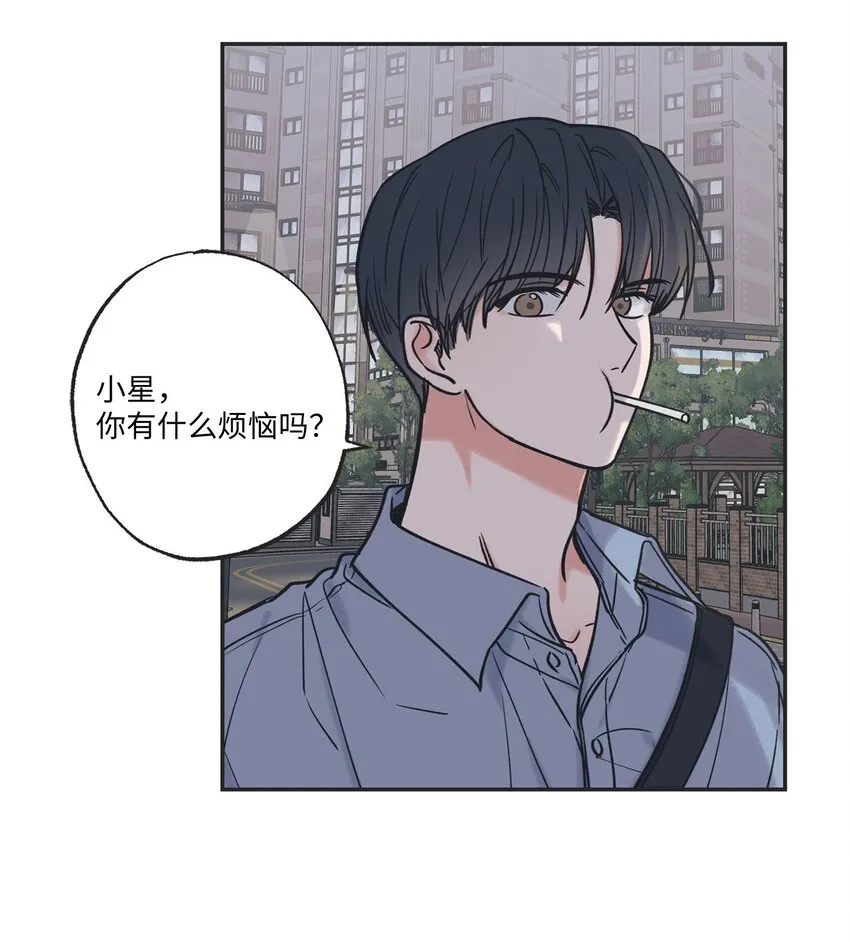 39 星云失联 第44页