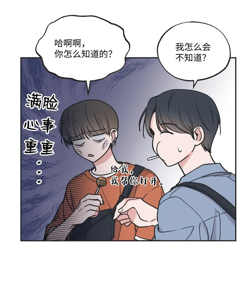 39 星云失联 第45页