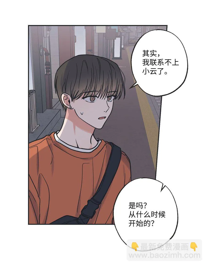 39 星云失联 第46页