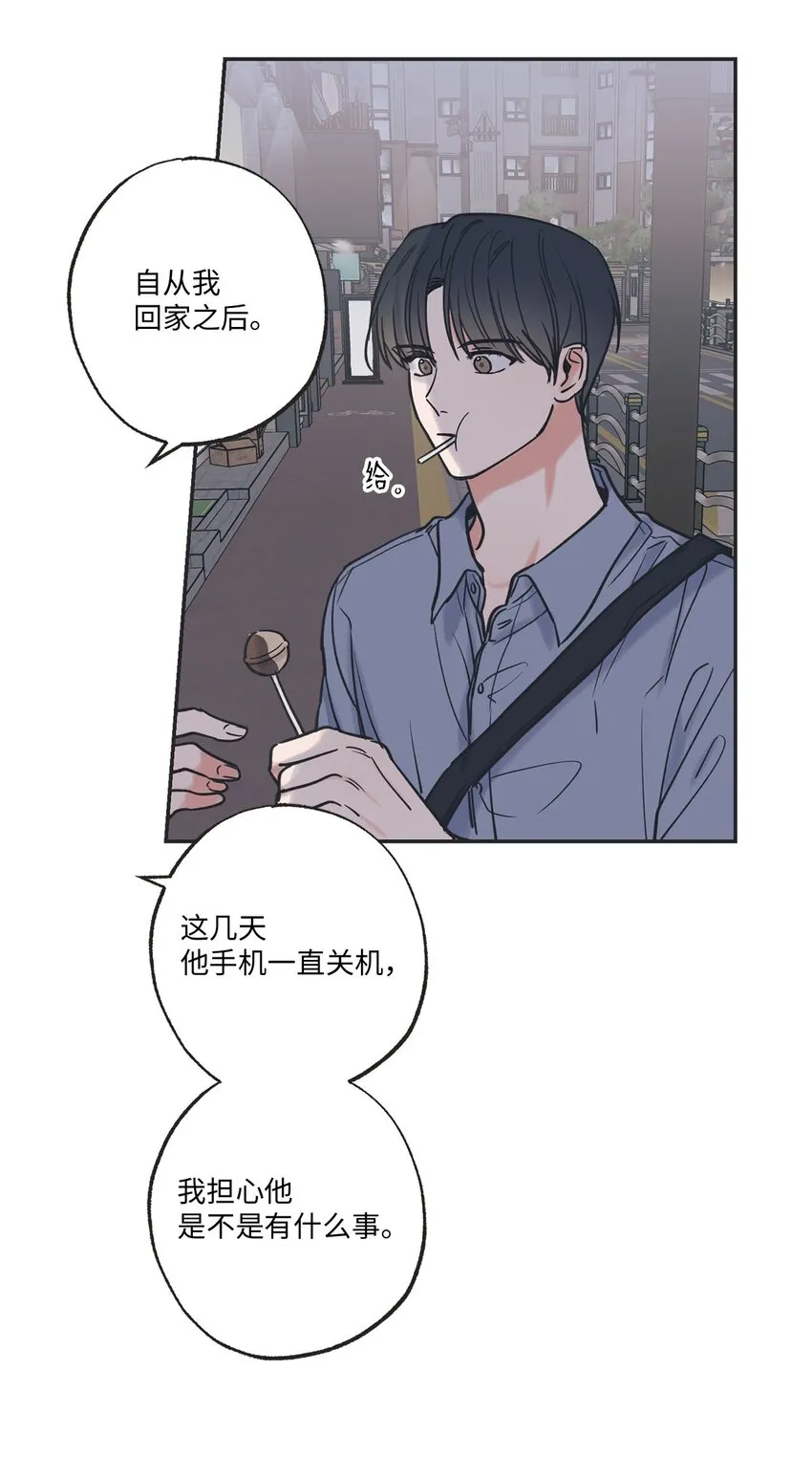 39 星云失联 第47页