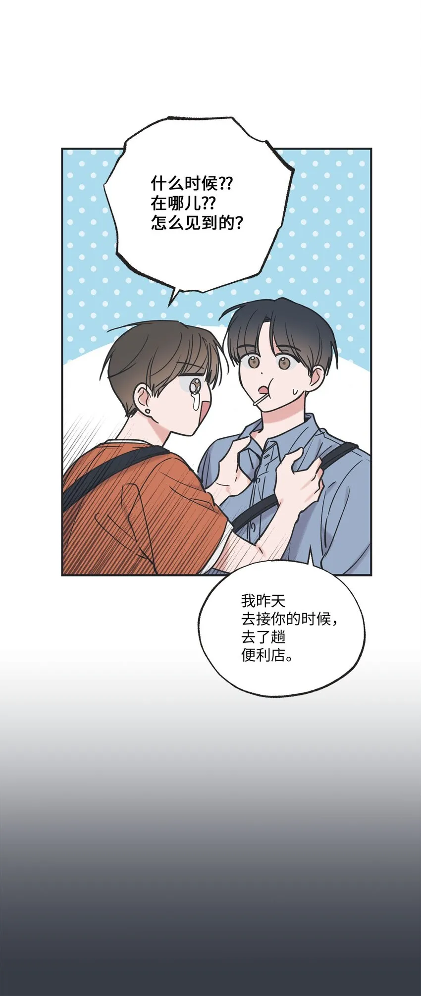 39 星云失联 第49页