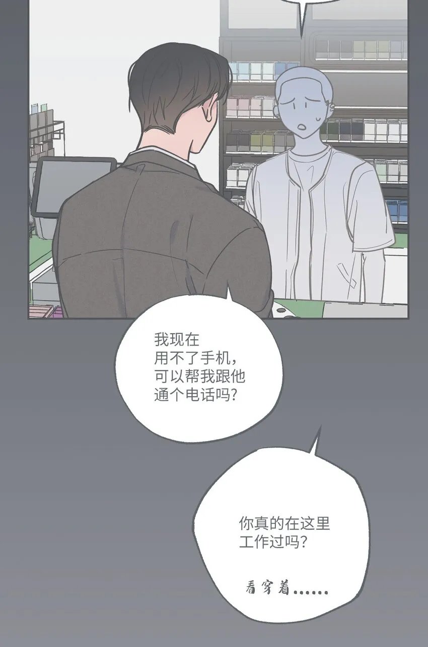 39 星云失联 第52页