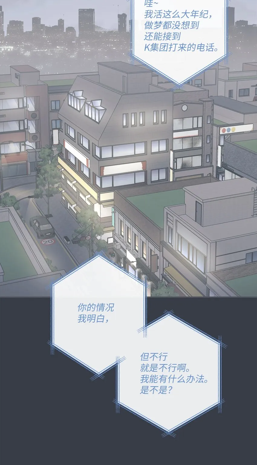 40 星云被困 第2页