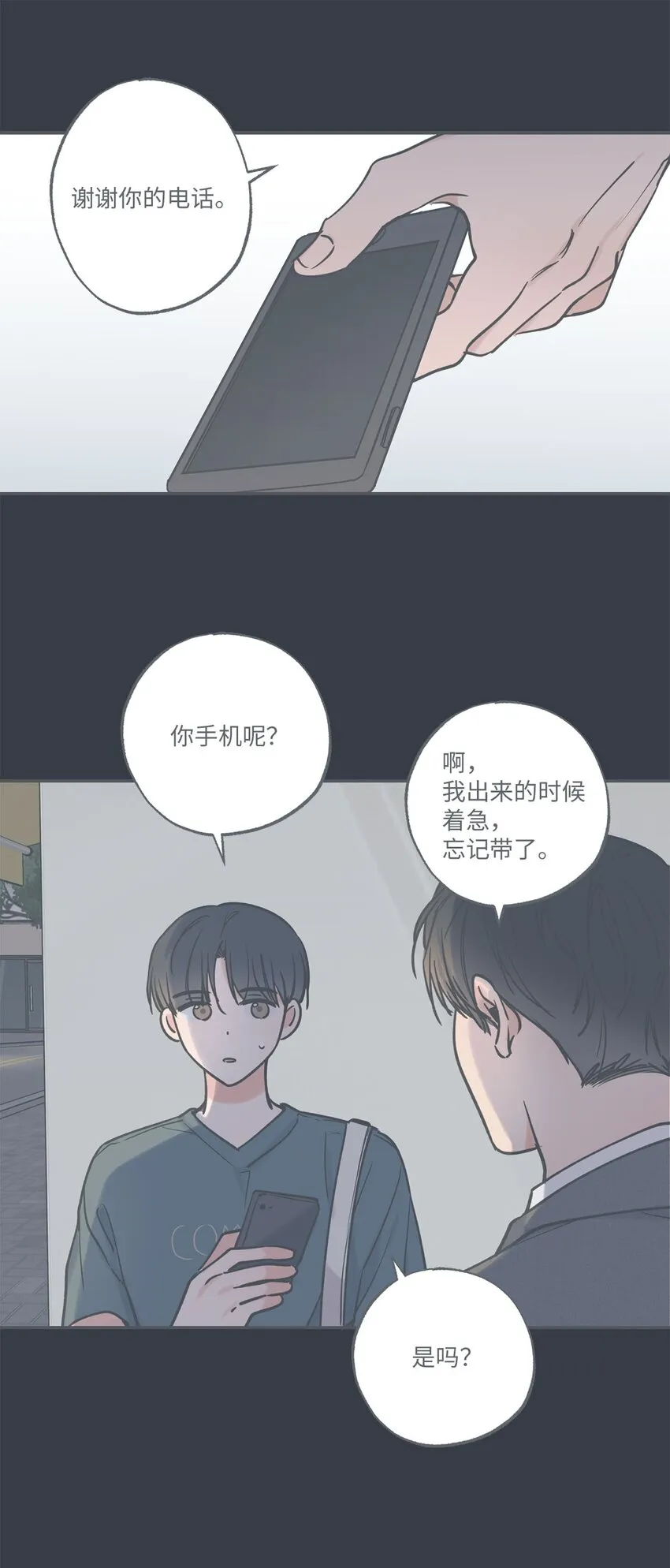40 星云被困 第5页