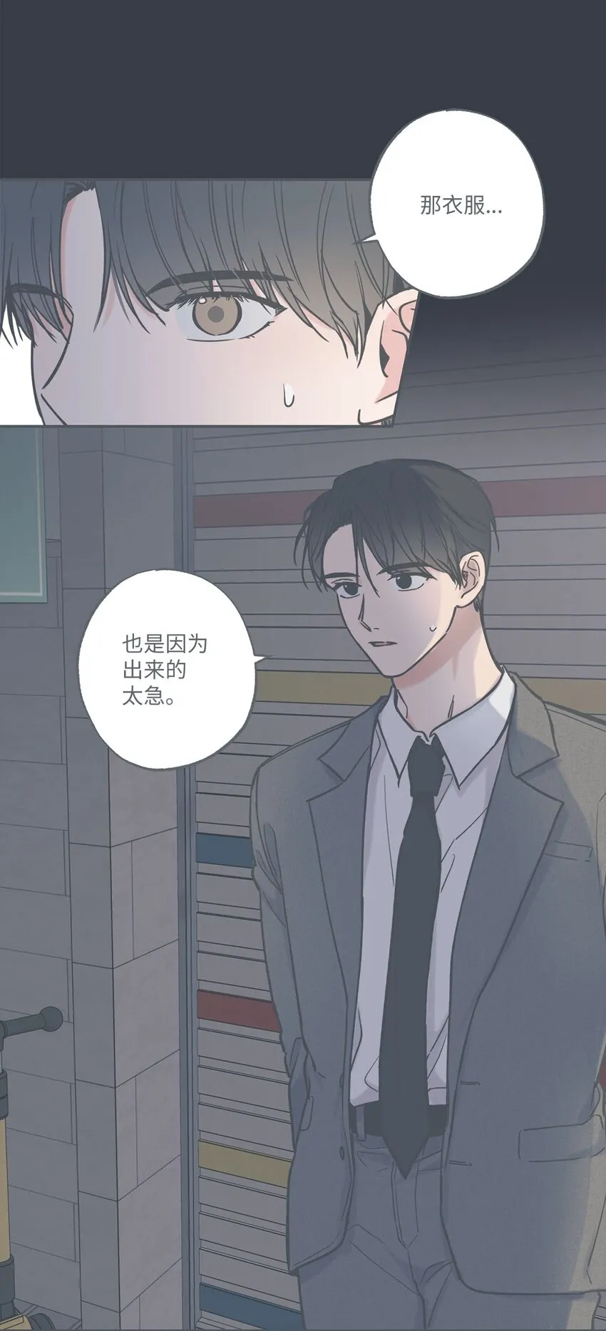 40 星云被困 第6页