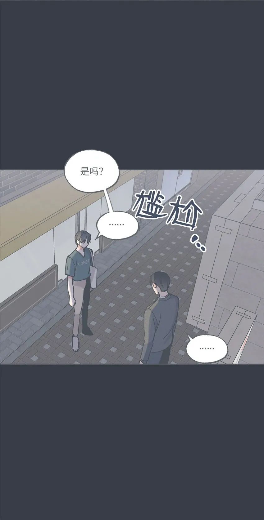 40 星云被困 第7页