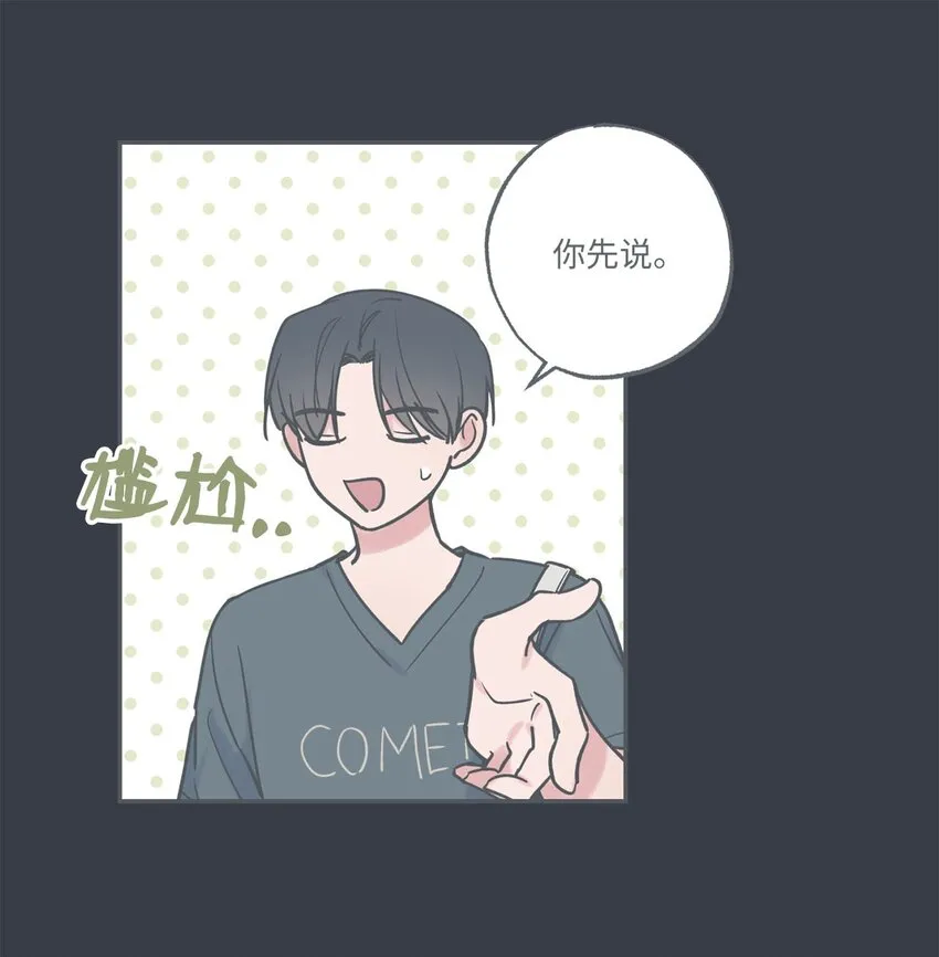 40 星云被困 第9页
