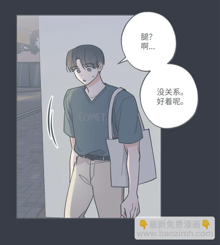 40 星云被困 第11页