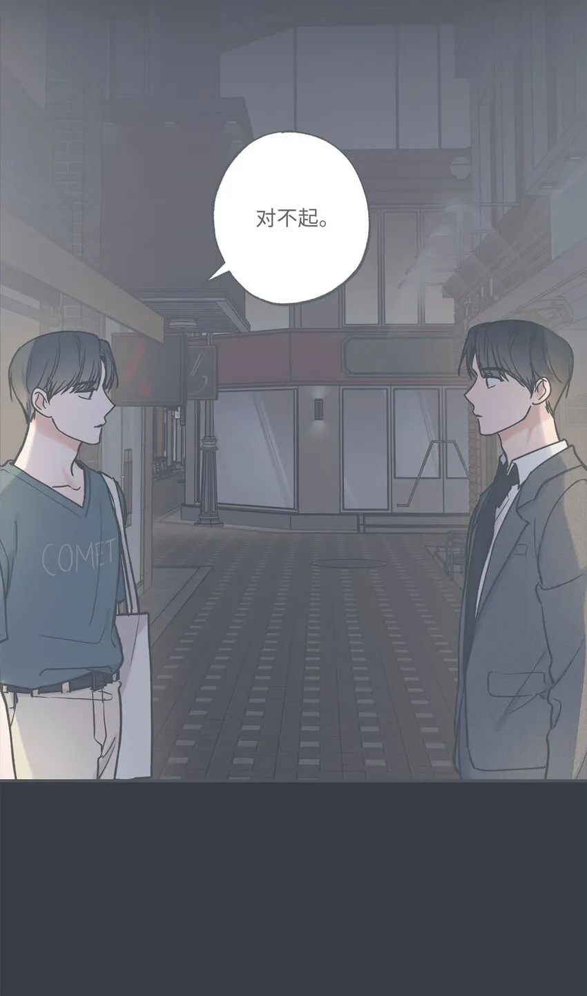 40 星云被困 第13页