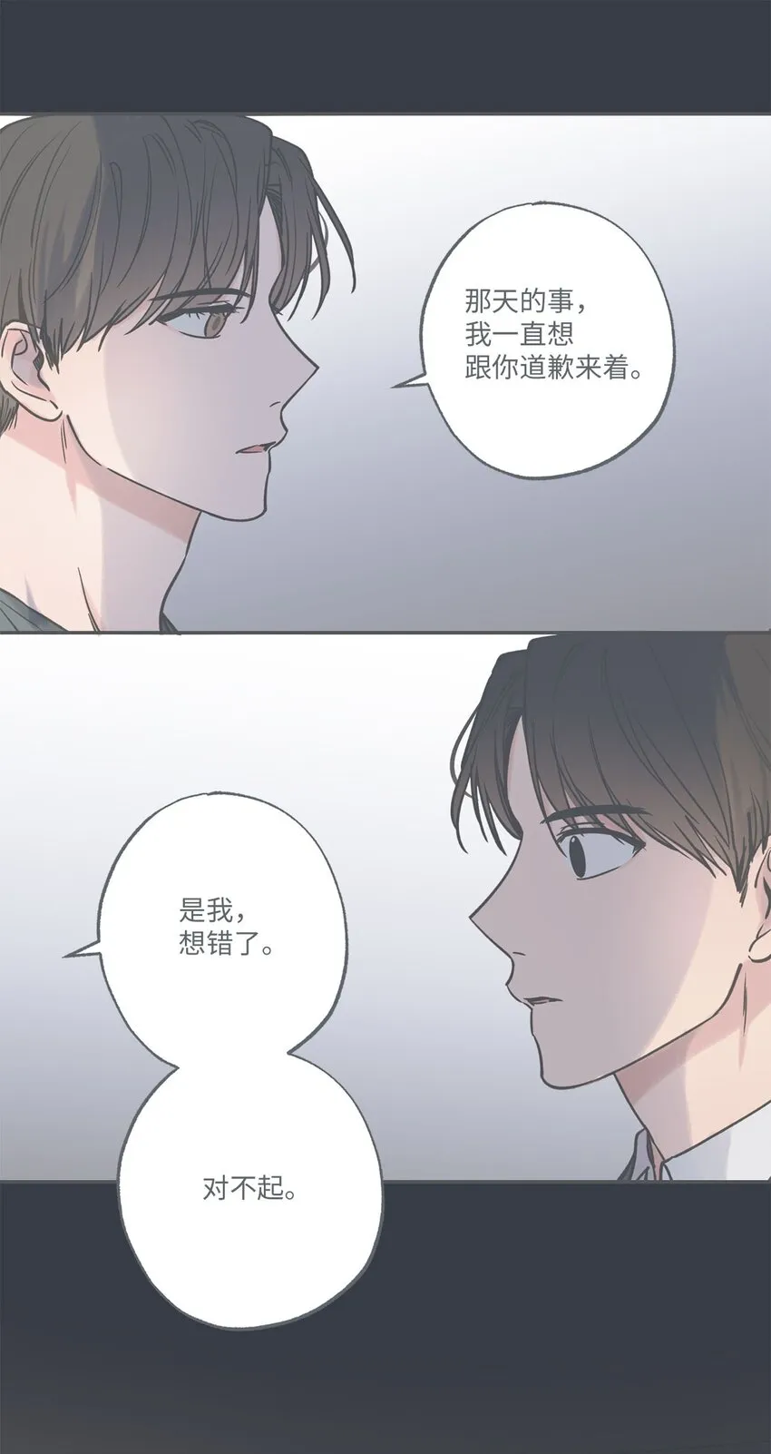 40 星云被困 第14页