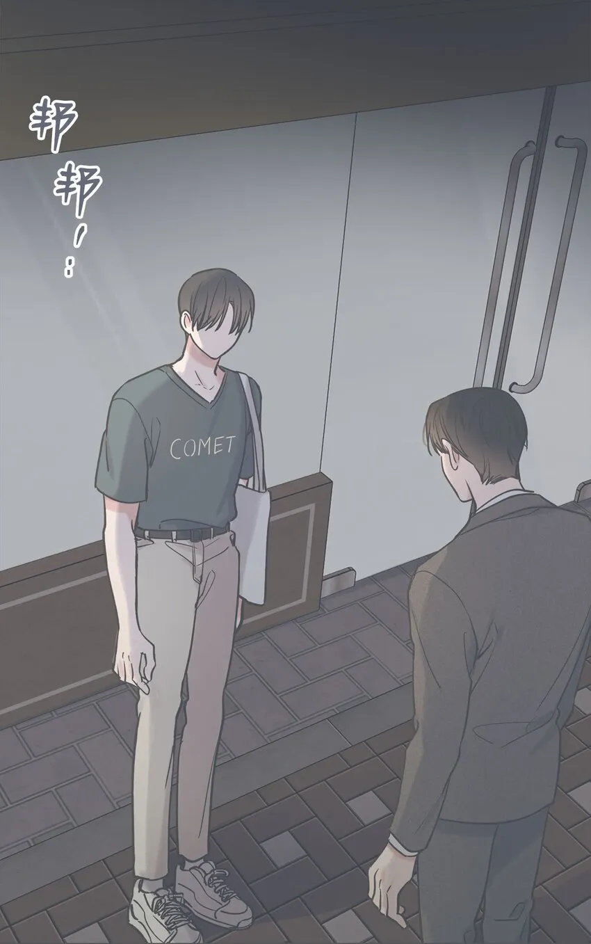 40 星云被困 第15页
