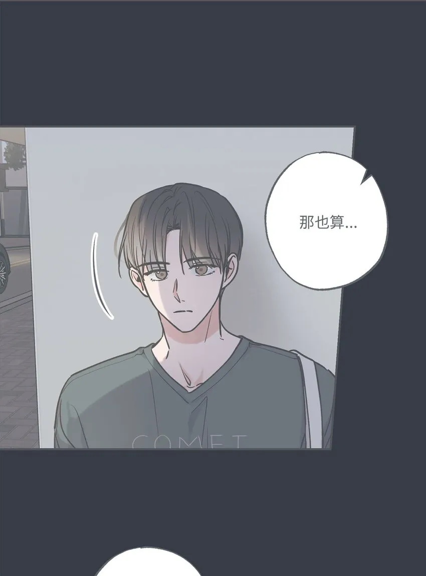 40 星云被困 第16页