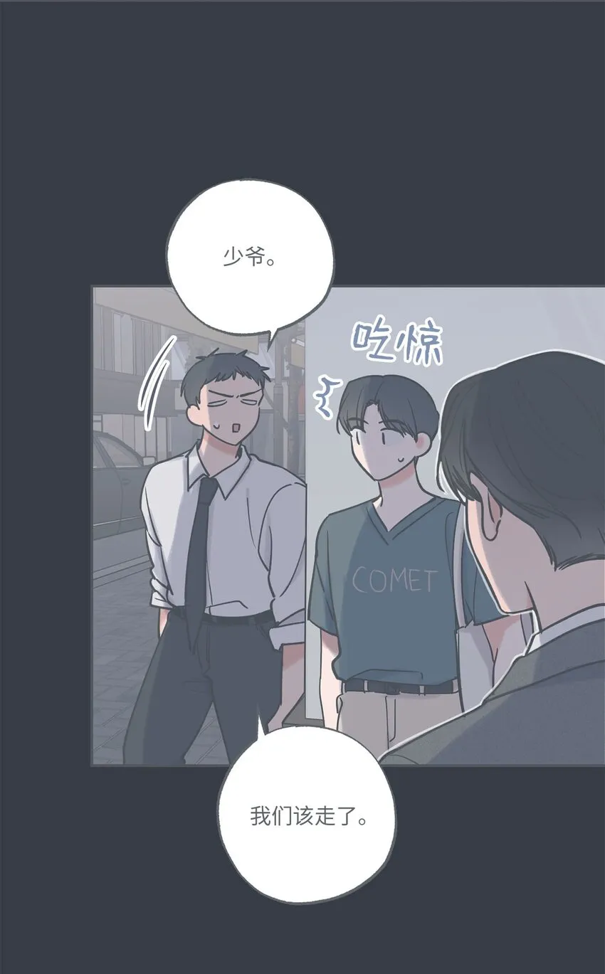 40 星云被困 第20页