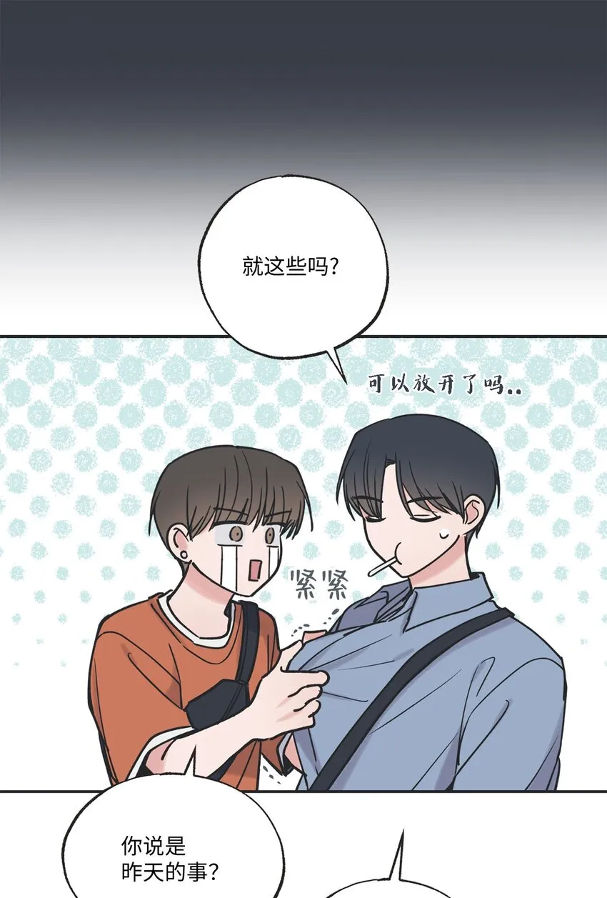 40 星云被困 第23页