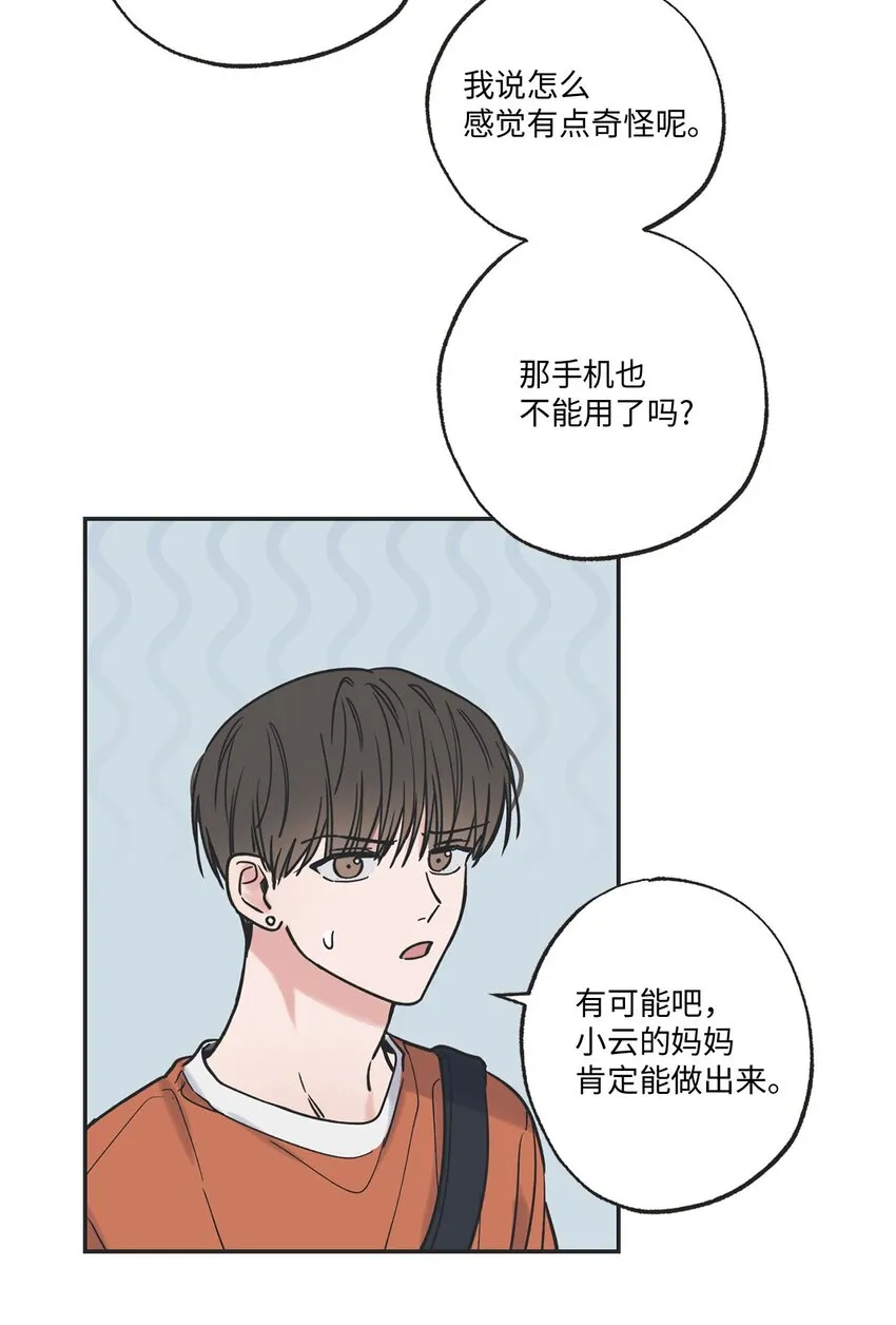 40 星云被困 第24页