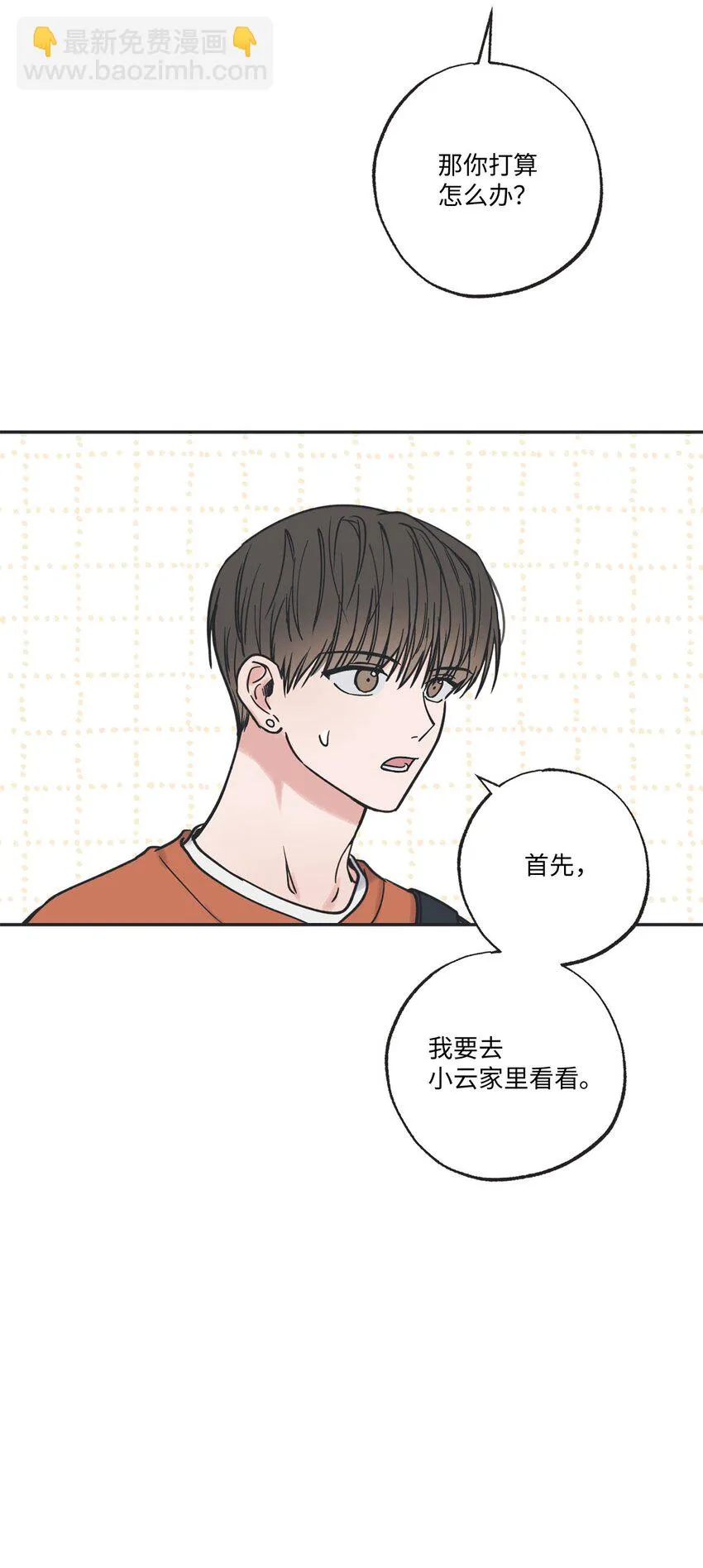 40 星云被困 第26页