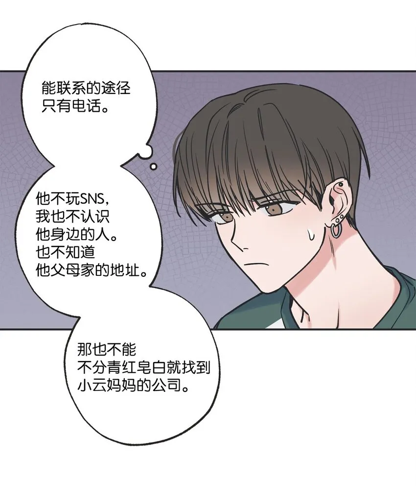 40 星云被困 第32页