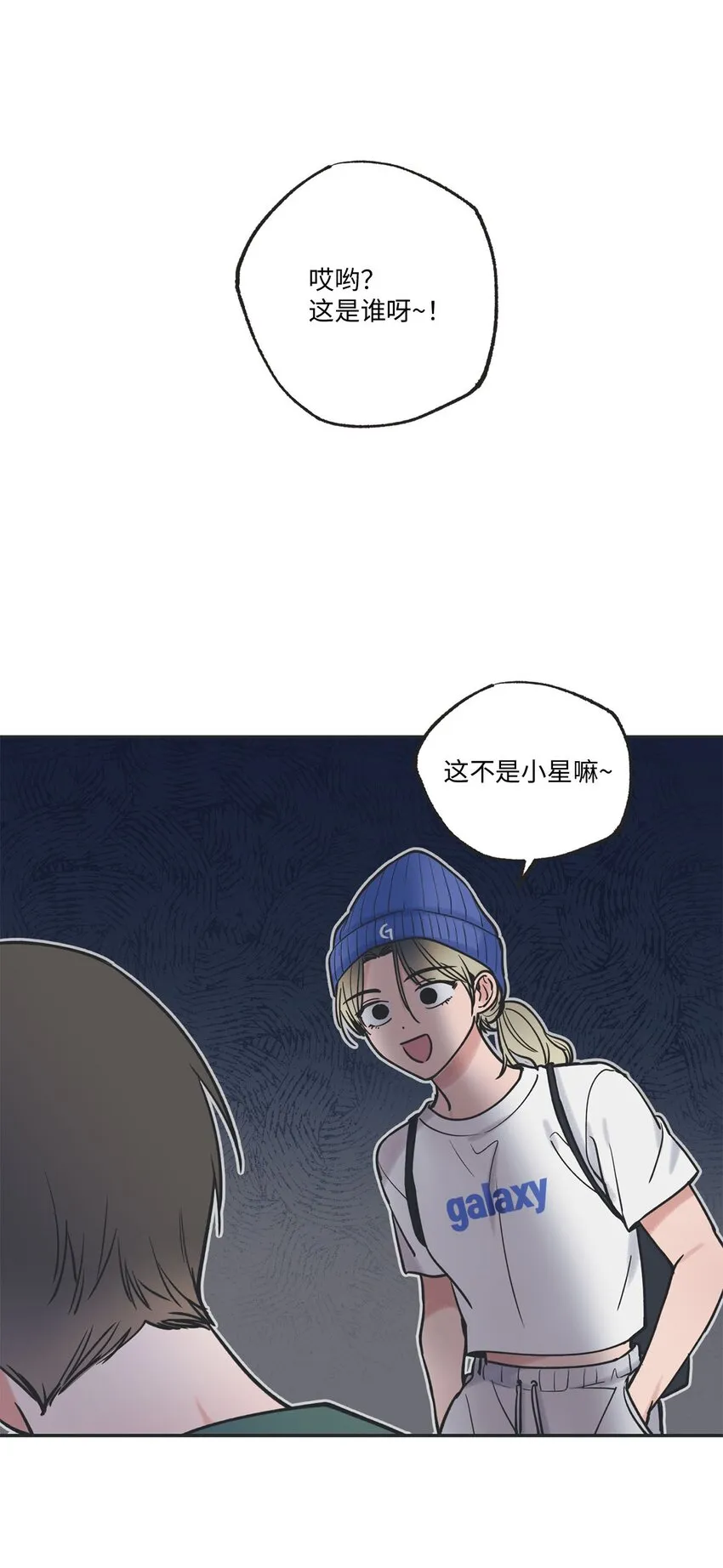40 星云被困 第37页