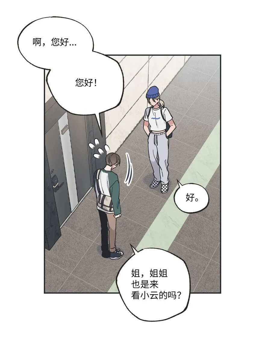 40 星云被困 第39页